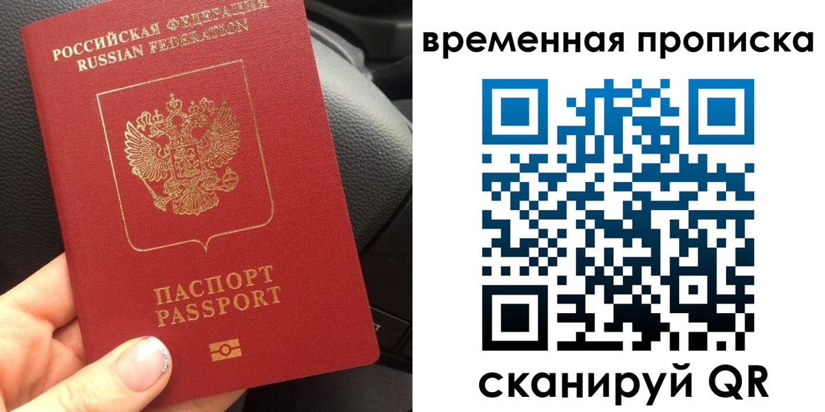 временная регистрация 2025 в Урус-Мартане