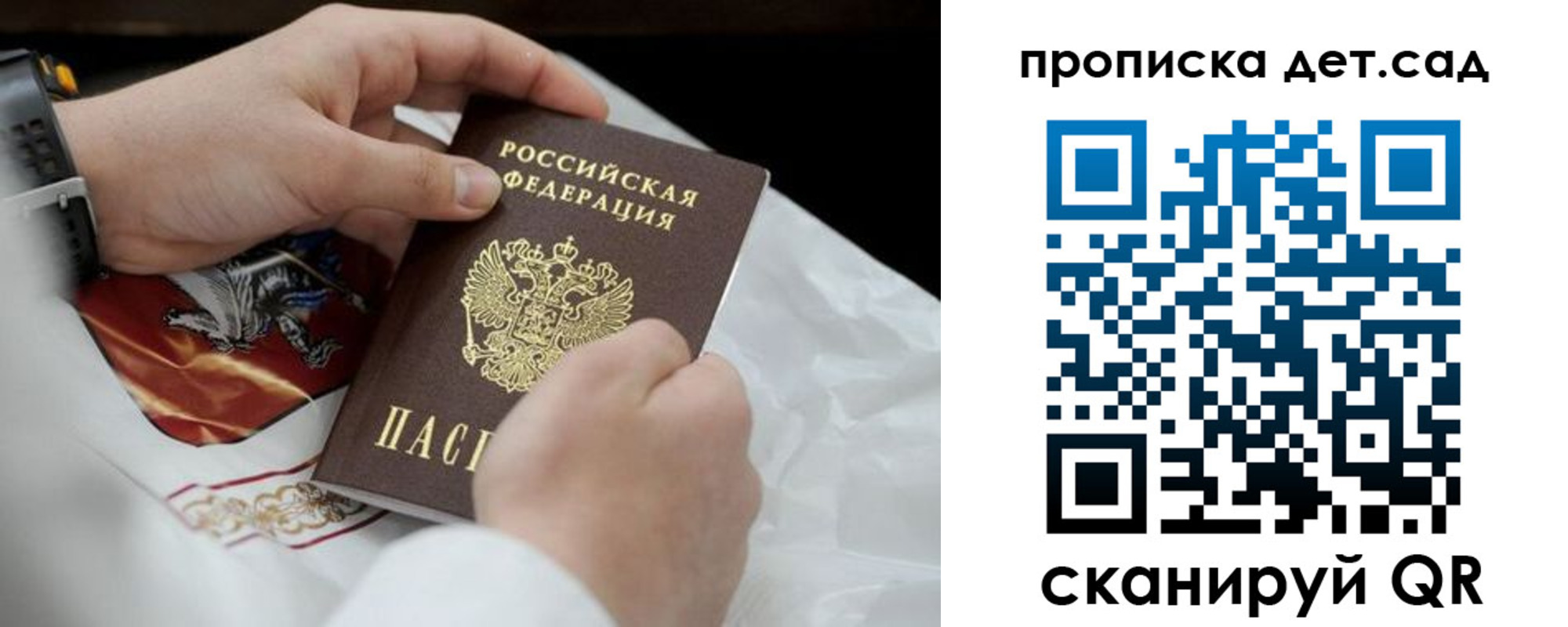 прописка для работы в Урус-Мартане