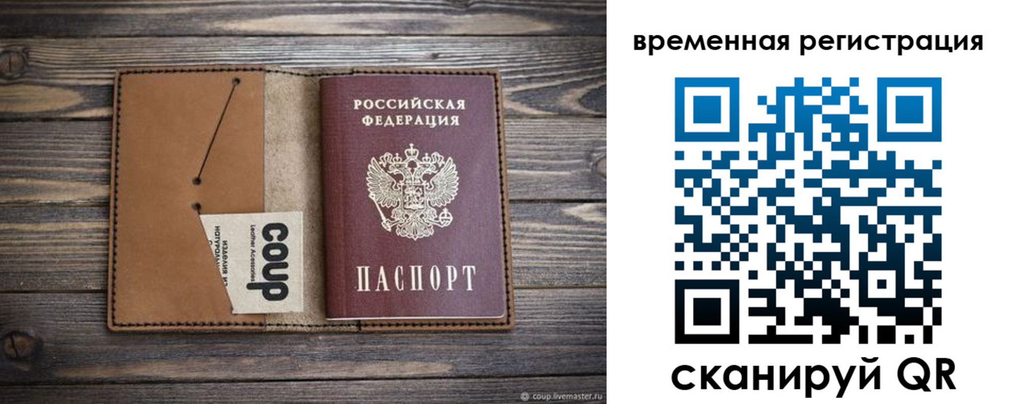прописка законно в Урус-Мартане
