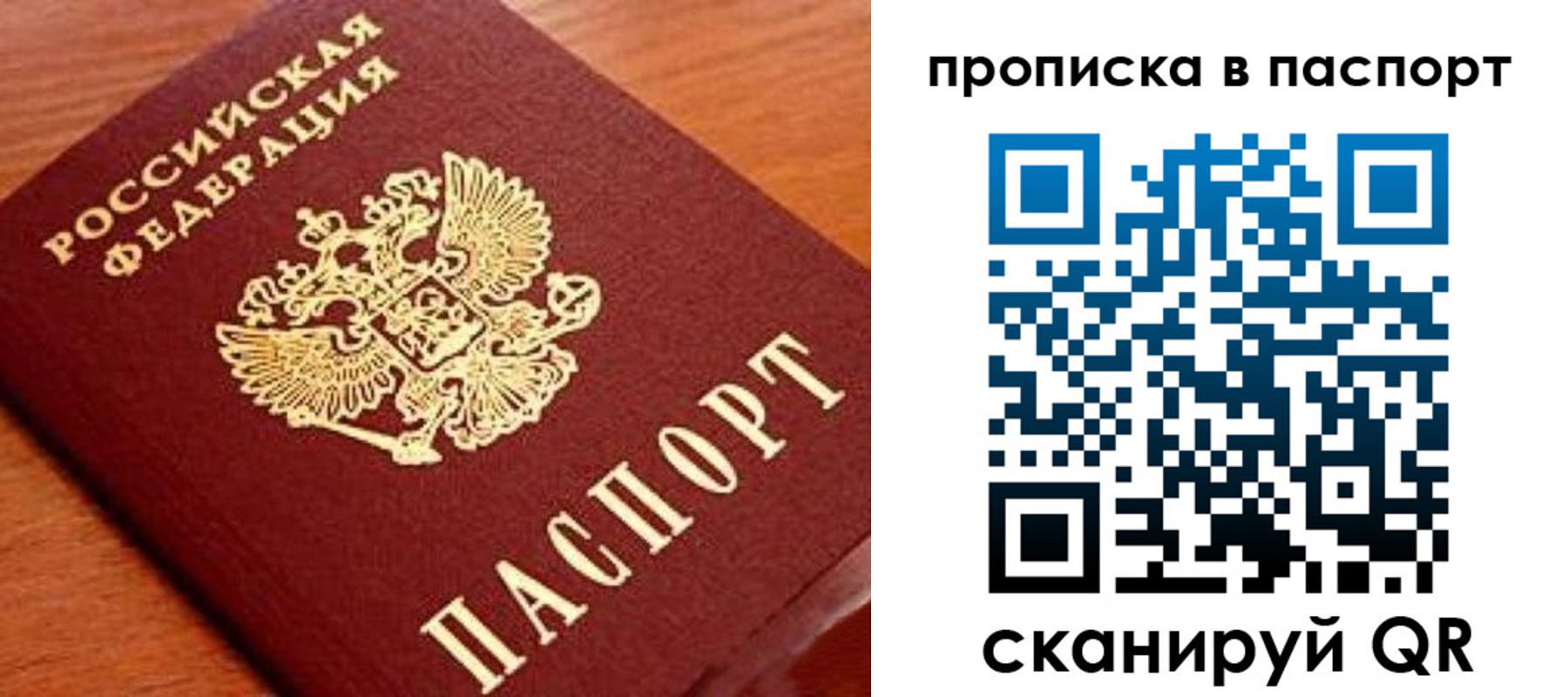 временная регистрация надежно в Урус-Мартане